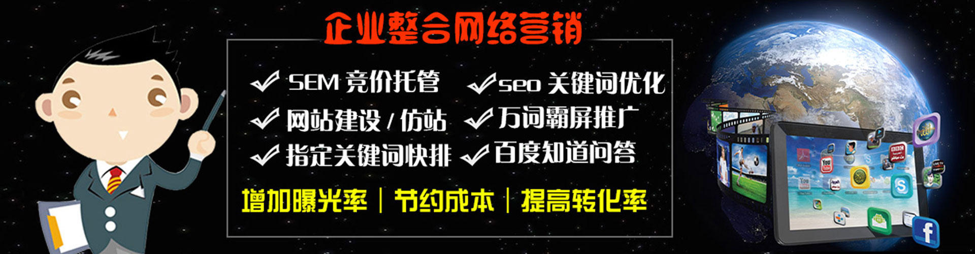 永年百度竞价排名